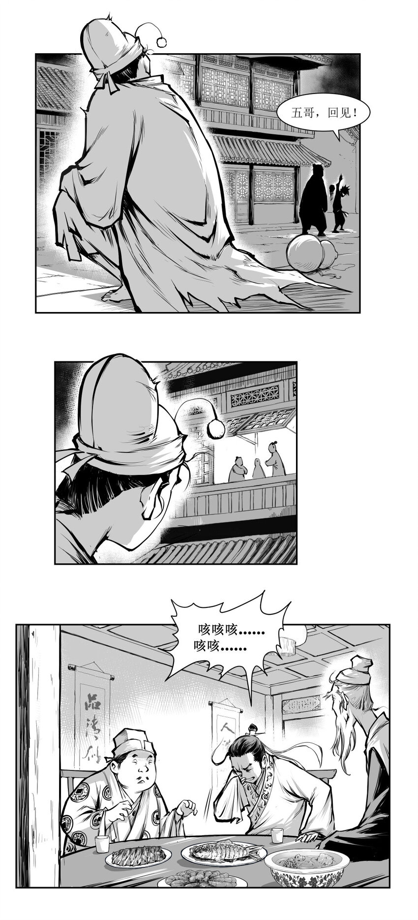 第27回 《清风闸》第27回：皮五管闲事，欲帮聋老太！-第27话