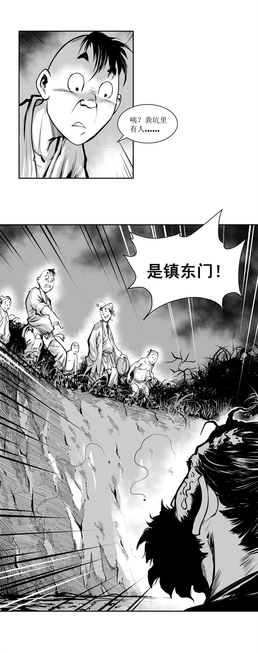 第29回 《清风闸》第29回：恶霸&ldquo;镇东门&rdquo;，墙倒众人推！-第29话