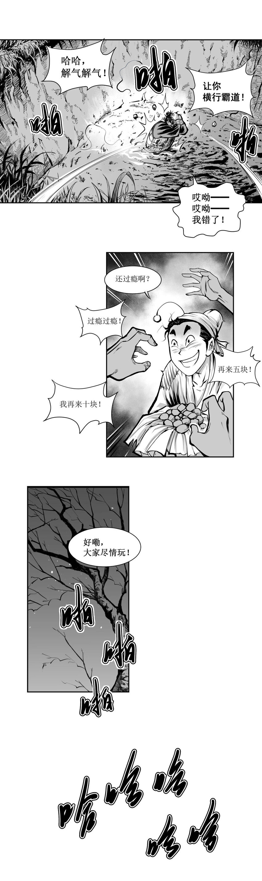 第29回 《清风闸》第29回：恶霸&ldquo;镇东门&rdquo;，墙倒众人推！-第29话