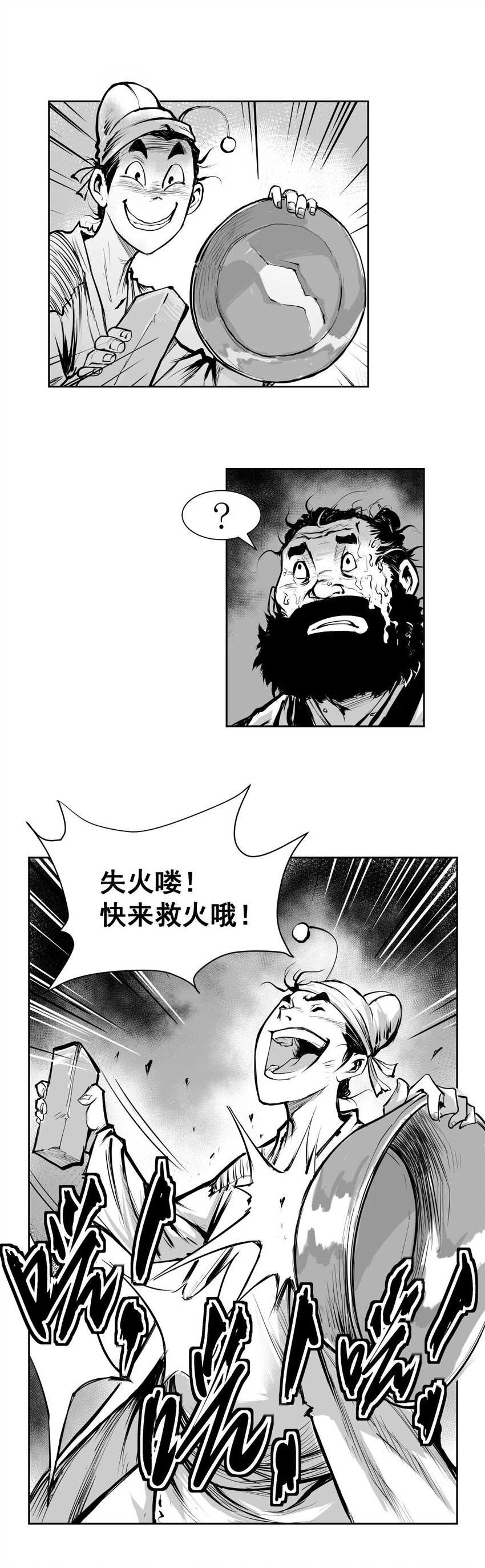 第29回 《清风闸》第29回：恶霸&ldquo;镇东门&rdquo;，墙倒众人推！-第29话