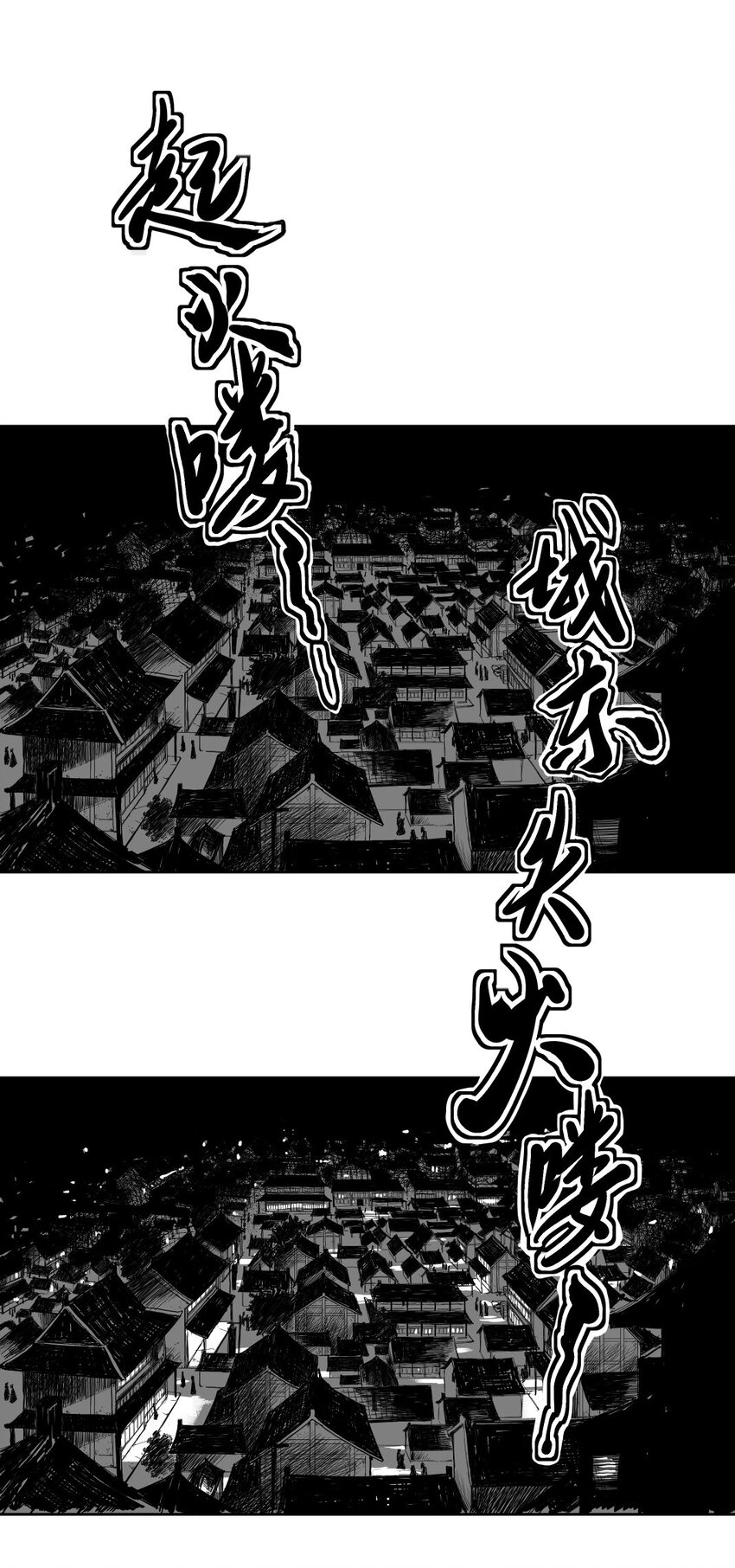 第29回 《清风闸》第29回：恶霸&ldquo;镇东门&rdquo;，墙倒众人推！-第29话