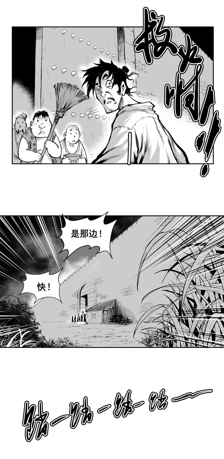 第29回 《清风闸》第29回：恶霸&ldquo;镇东门&rdquo;，墙倒众人推！-第29话