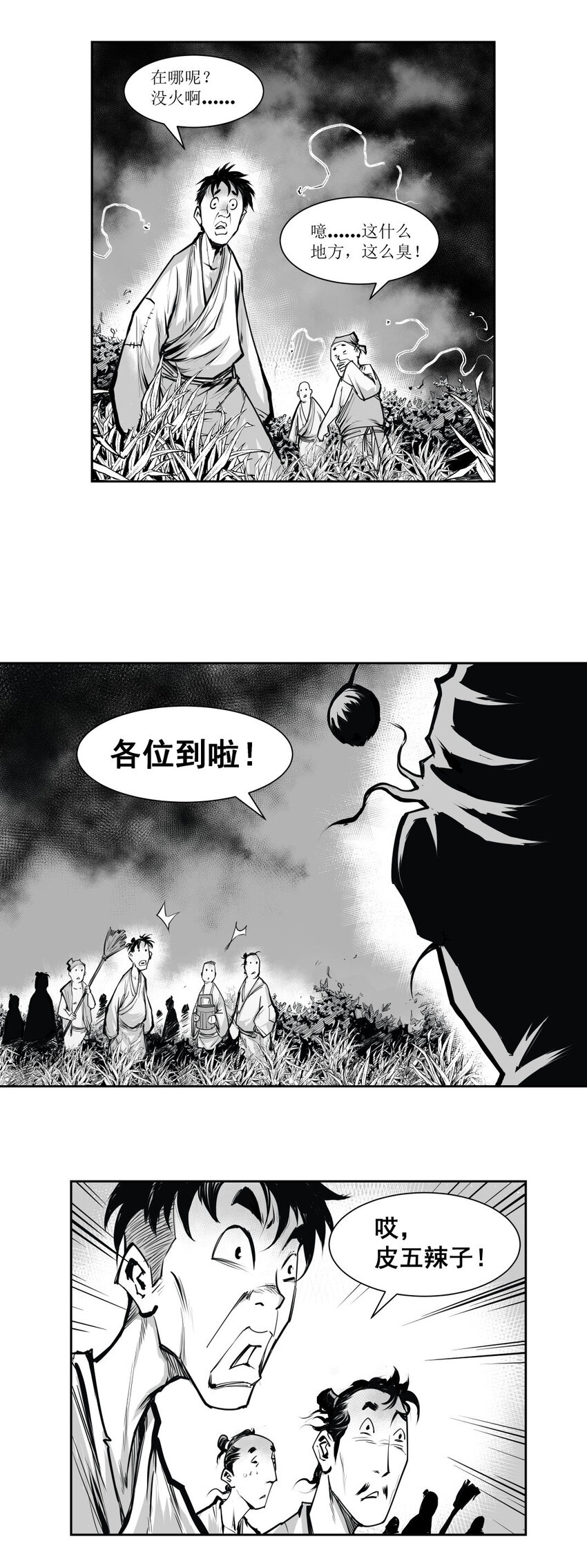 第29回 《清风闸》第29回：恶霸&ldquo;镇东门&rdquo;，墙倒众人推！-第29话