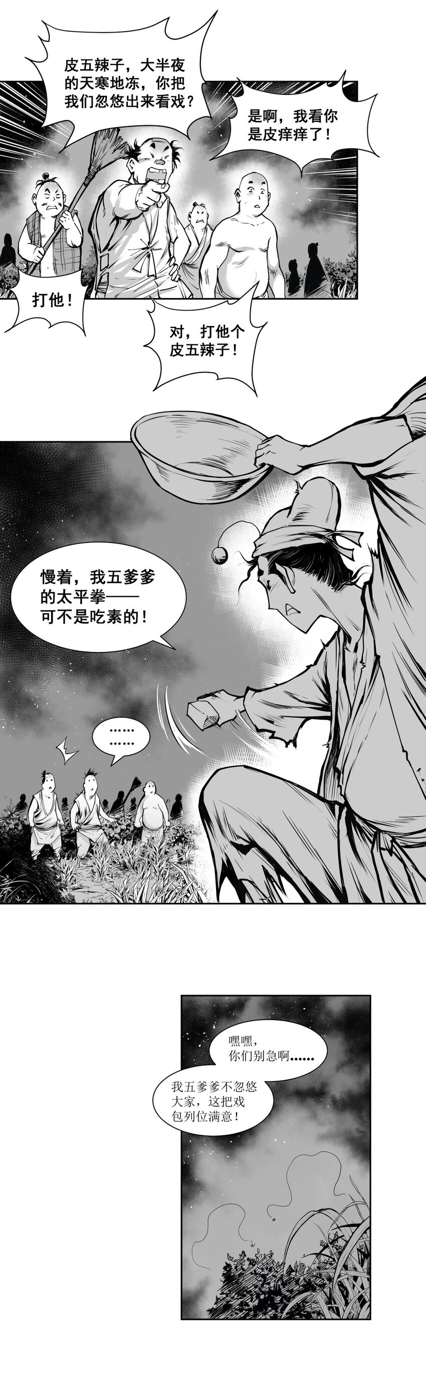 第29回 《清风闸》第29回：恶霸&ldquo;镇东门&rdquo;，墙倒众人推！-第29话