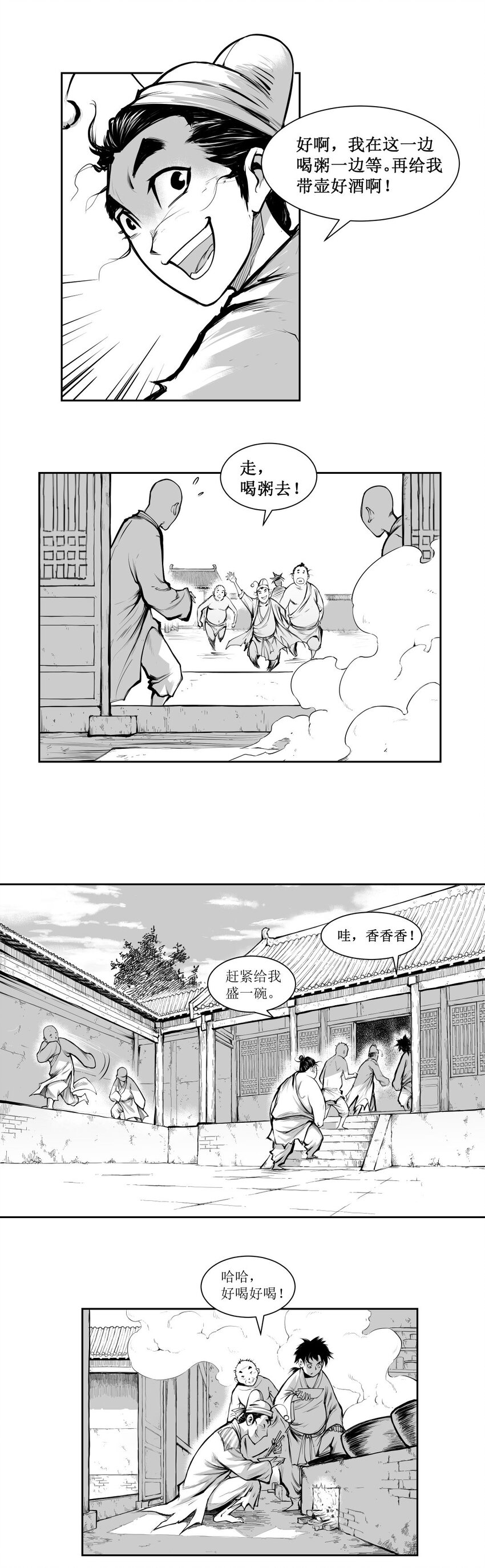 第31回 《清风闸》第31回：腊八节，太平拳冲关进庙门！-第31话