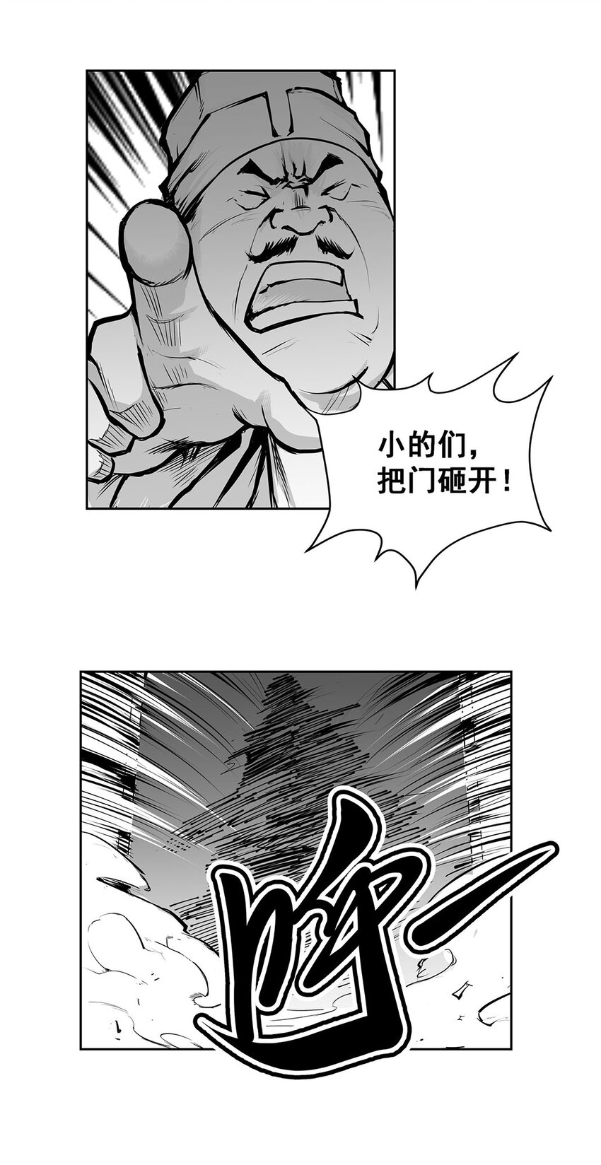 第33回 《清风闸》第33回：派腊八粥，通元露天机！-第33话