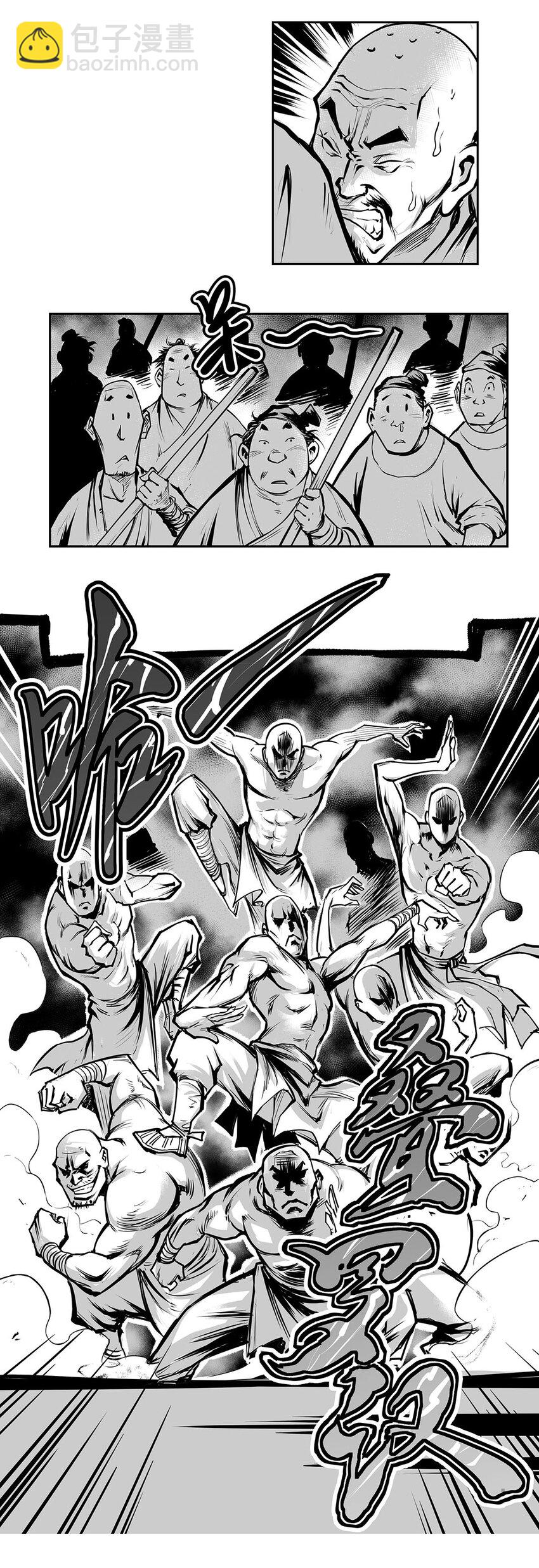第33回 《清风闸》第33回：派腊八粥，通元露天机！-第33话