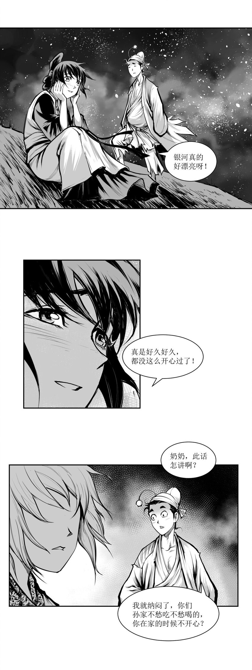 第35回 《清风闸》第35回：屋顶许愿交真心！-第35话