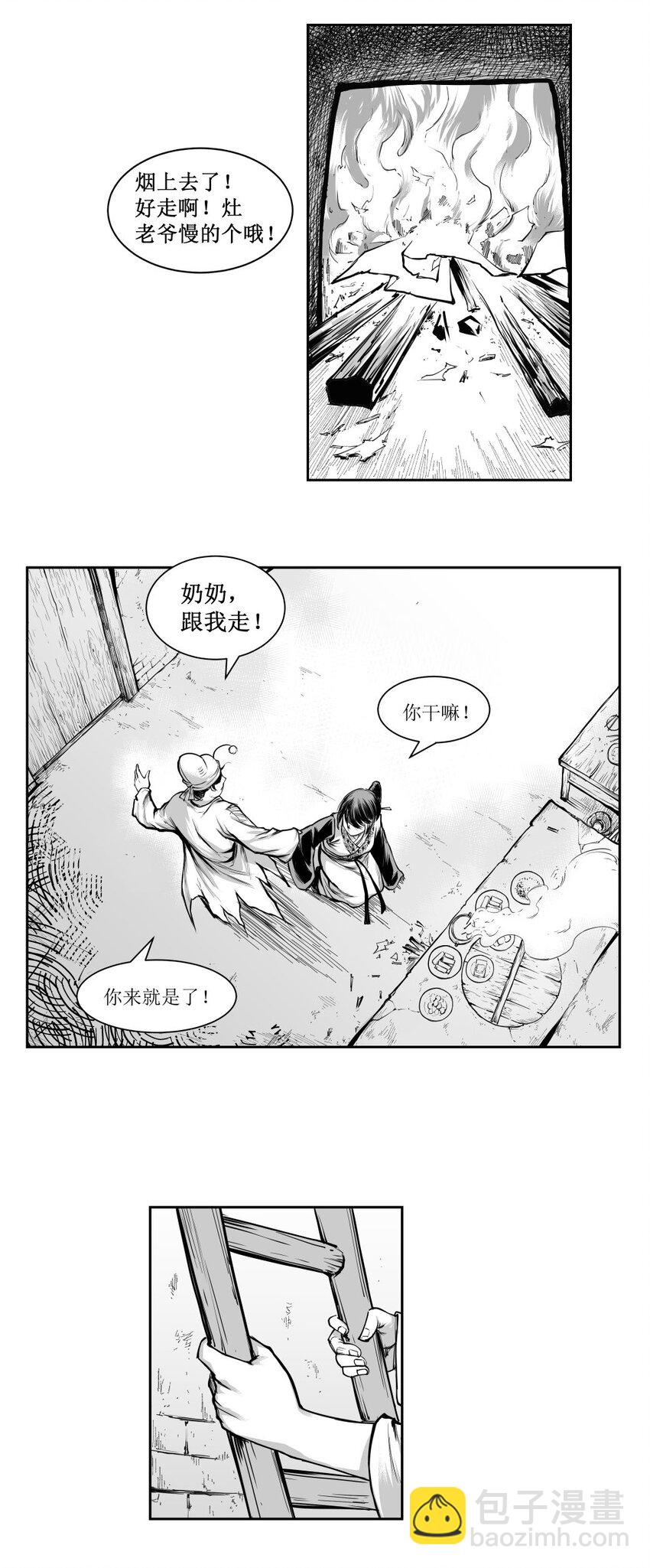第35回 《清风闸》第35回：屋顶许愿交真心！-第35话