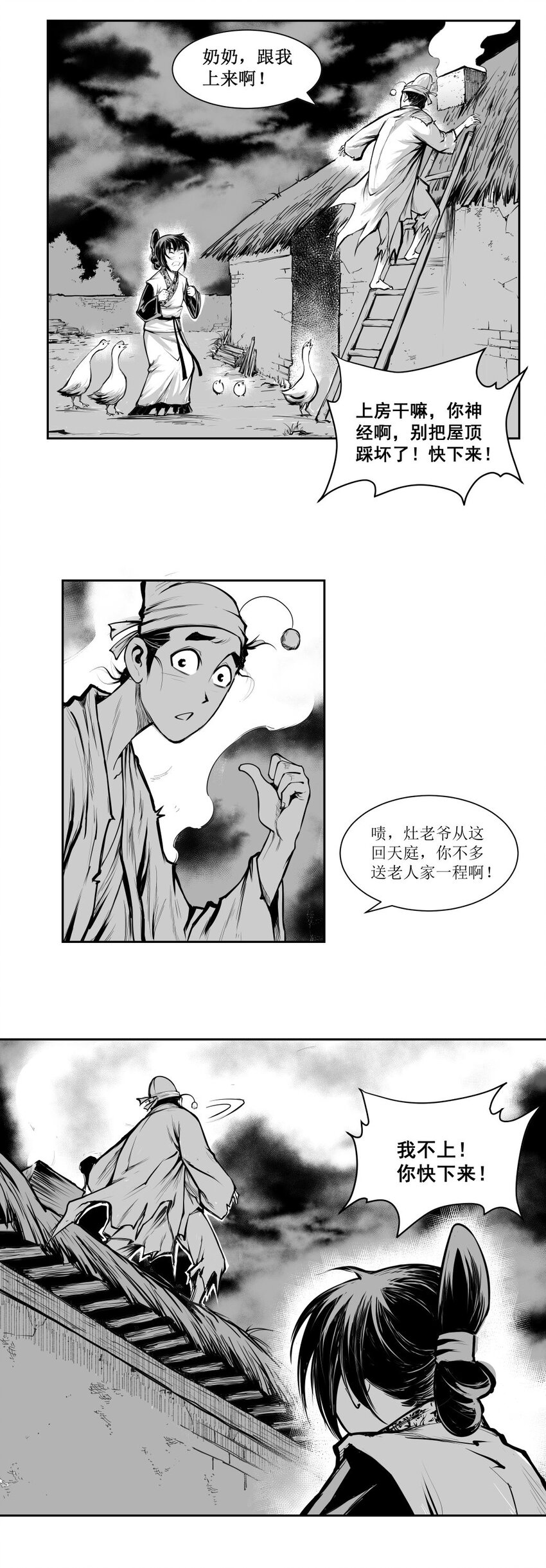 第35回 《清风闸》第35回：屋顶许愿交真心！-第35话