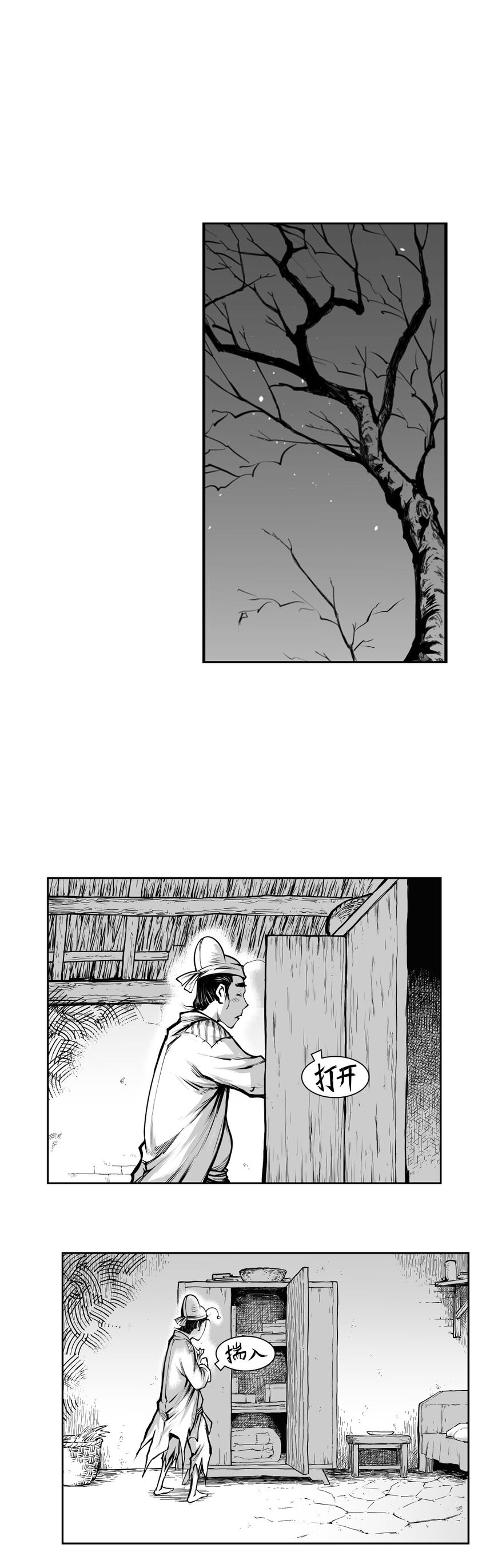 第39回 《清风闸》第39回：年三十忆苦思甜救济苦命人！-第39话