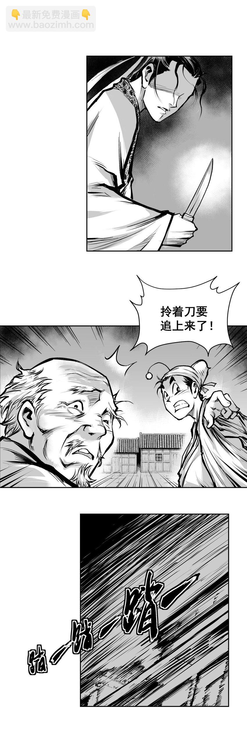第41回 《清风闸》第41回：撞破奸情，孙孝继起杀心！-第41话