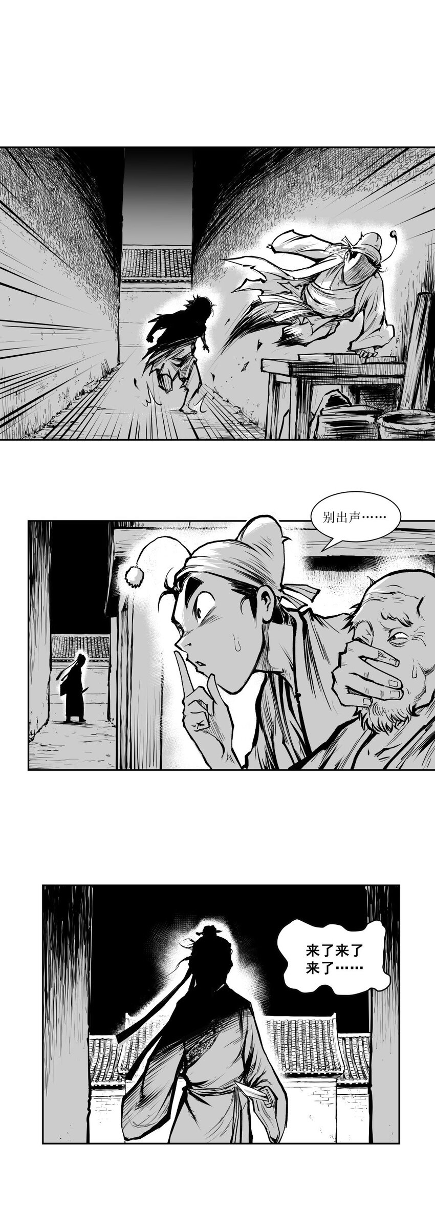 第41回 《清风闸》第41回：撞破奸情，孙孝继起杀心！-第41话