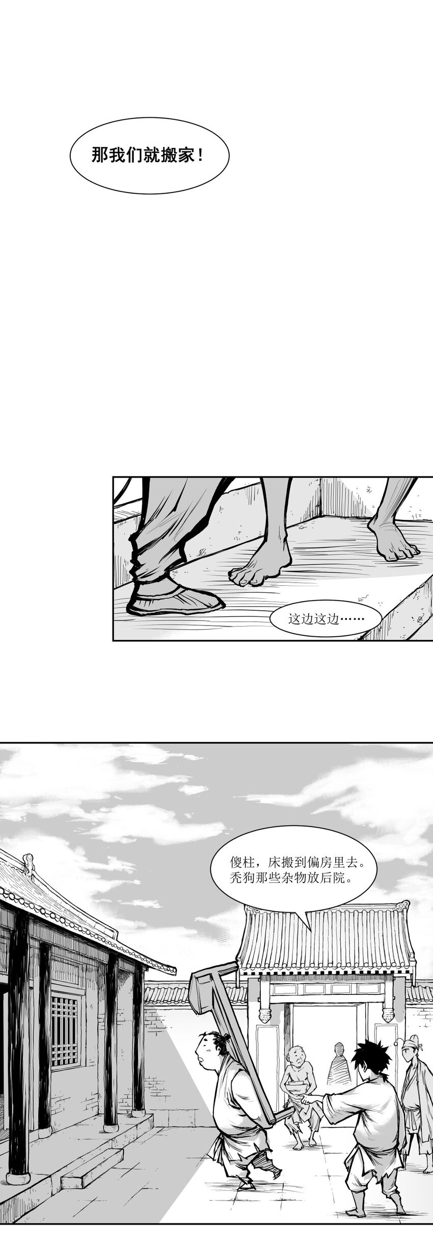 第43回 《清风闸》第43回：搬家孙府&ldquo;鬼宅&rdquo;-第43话