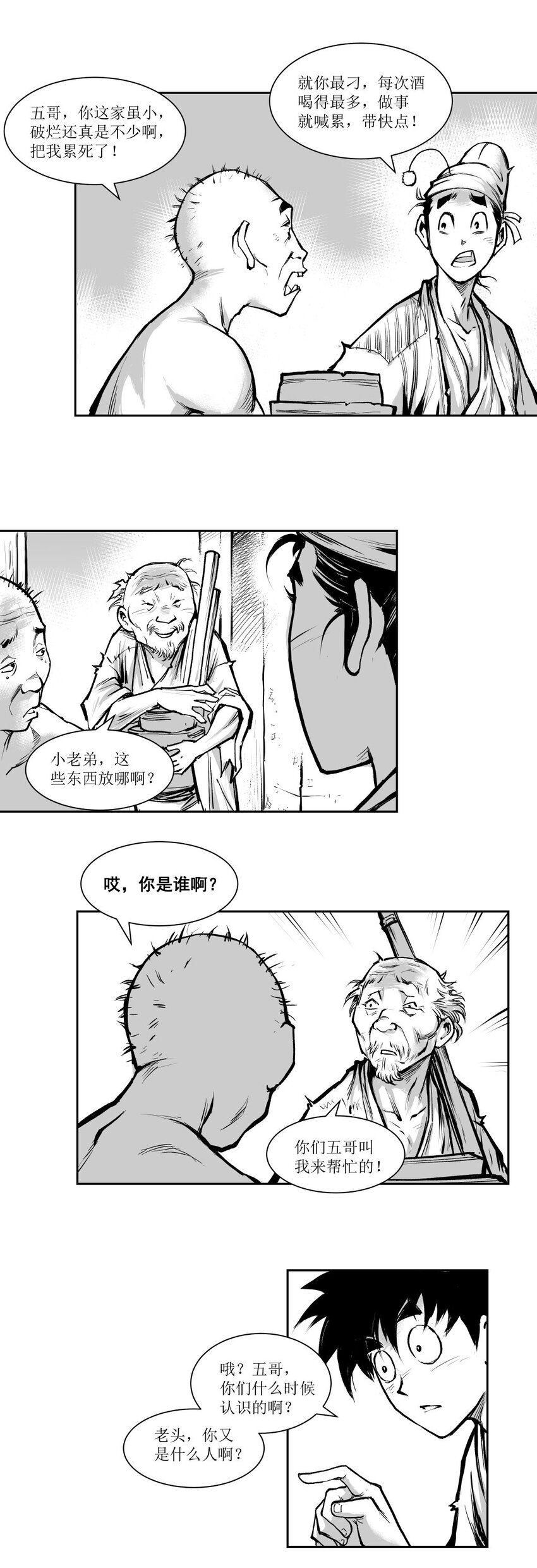 第43回 《清风闸》第43回：搬家孙府&ldquo;鬼宅&rdquo;-第43话