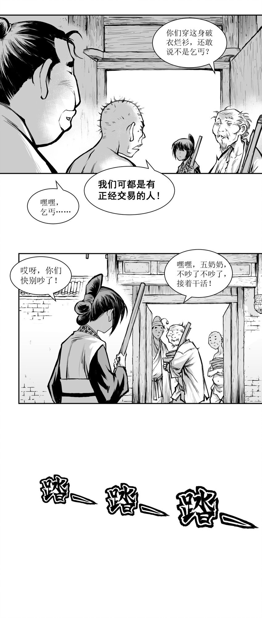 第43回 《清风闸》第43回：搬家孙府&ldquo;鬼宅&rdquo;-第43话
