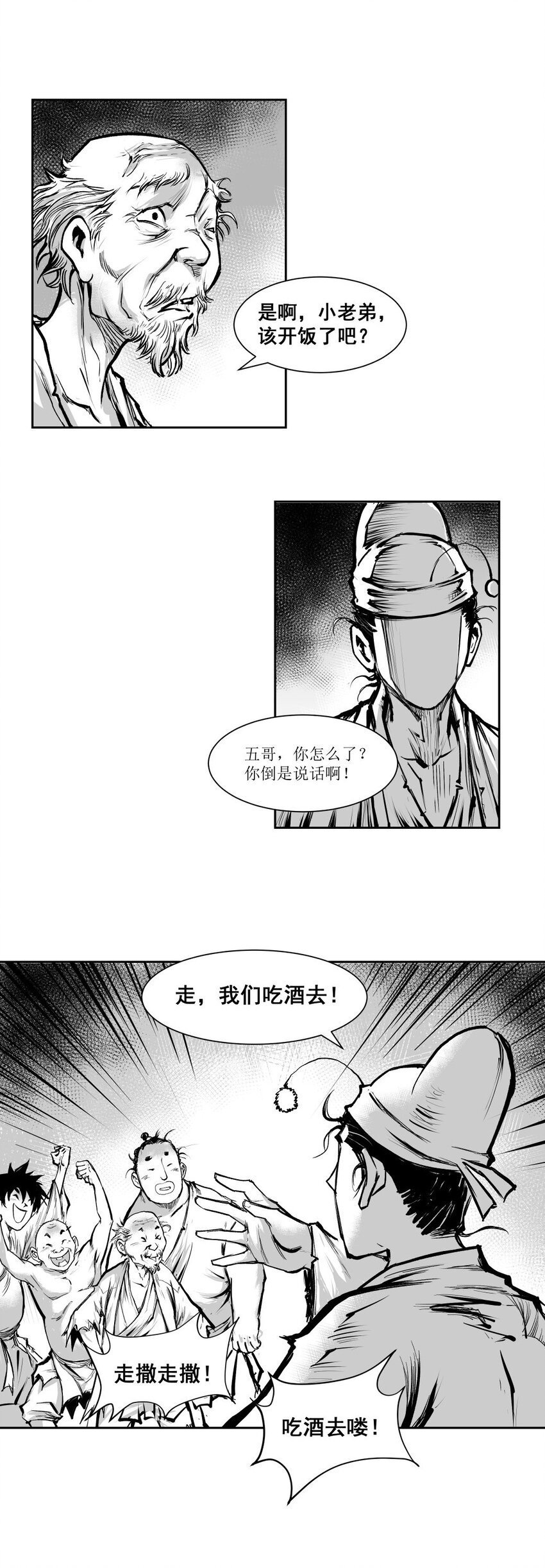 第45回 《清风闸》第45回：密室疑云！-第45话