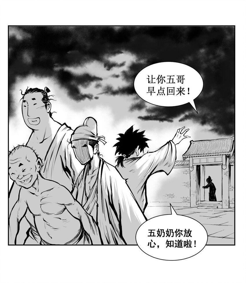 第45回 《清风闸》第45回：密室疑云！-第45话