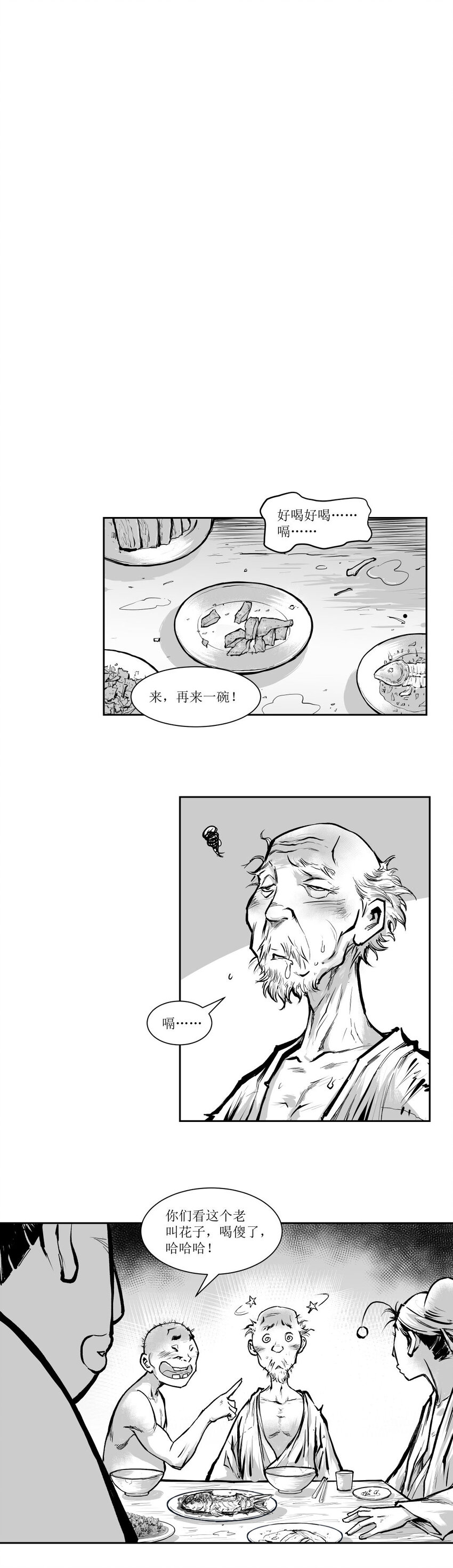 第45回 《清风闸》第45回：密室疑云！-第45话
