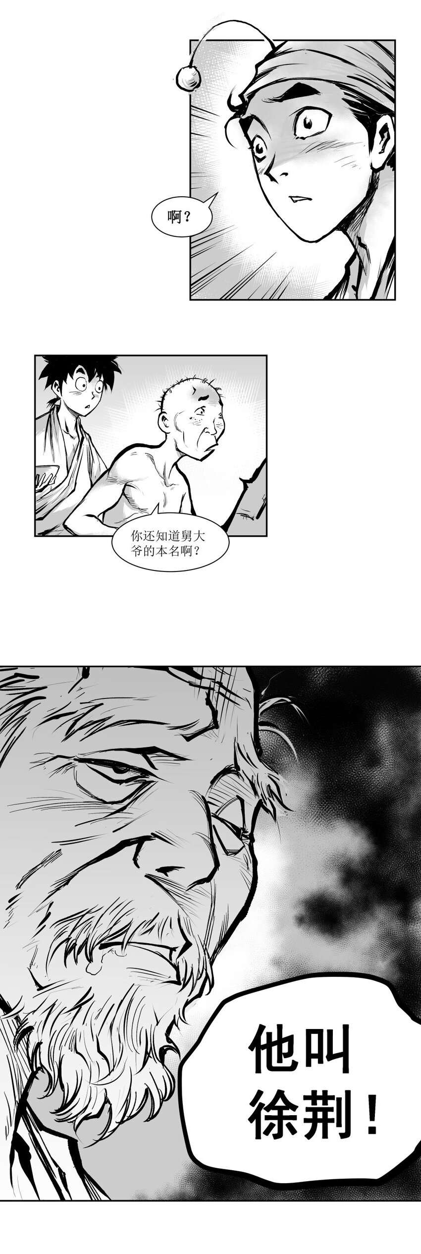 第45回 《清风闸》第45回：密室疑云！-第45话