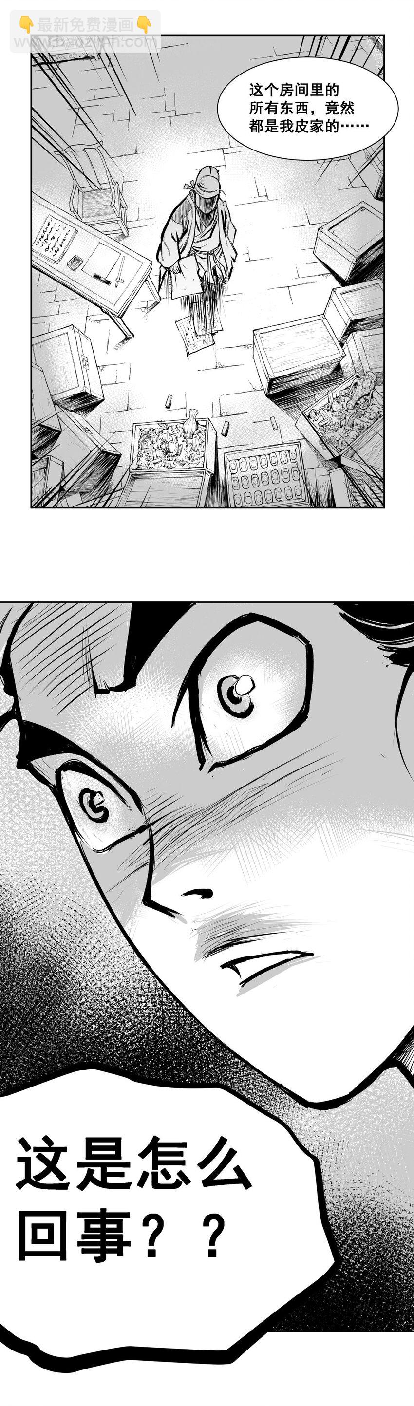 第45回 《清风闸》第45回：密室疑云！-第45话