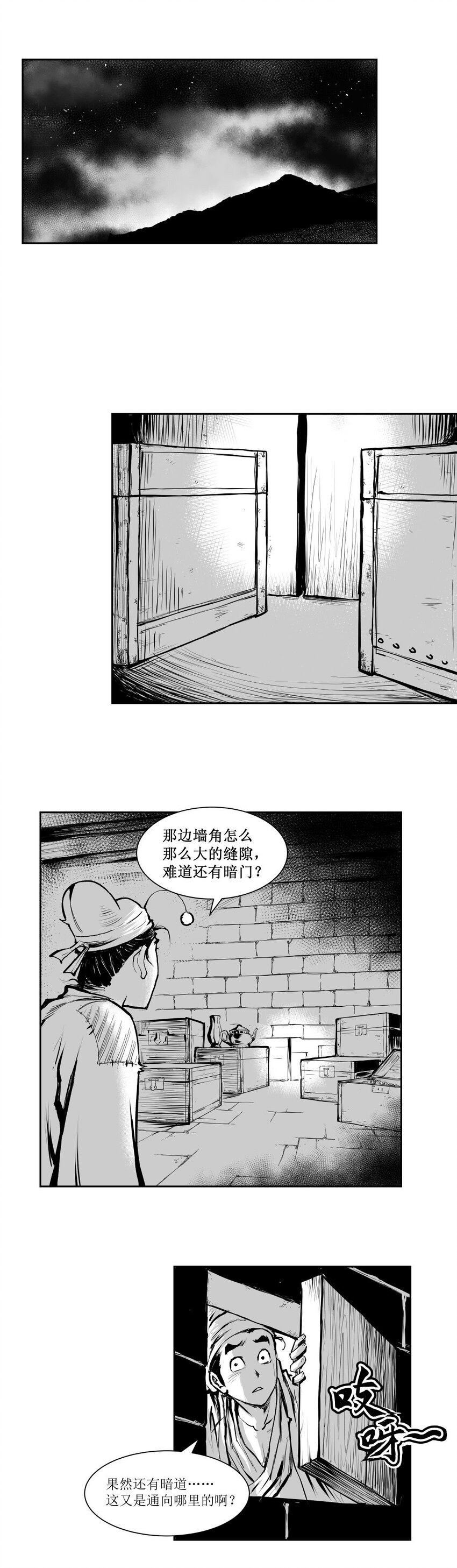 第45回 《清风闸》第45回：密室疑云！-第45话