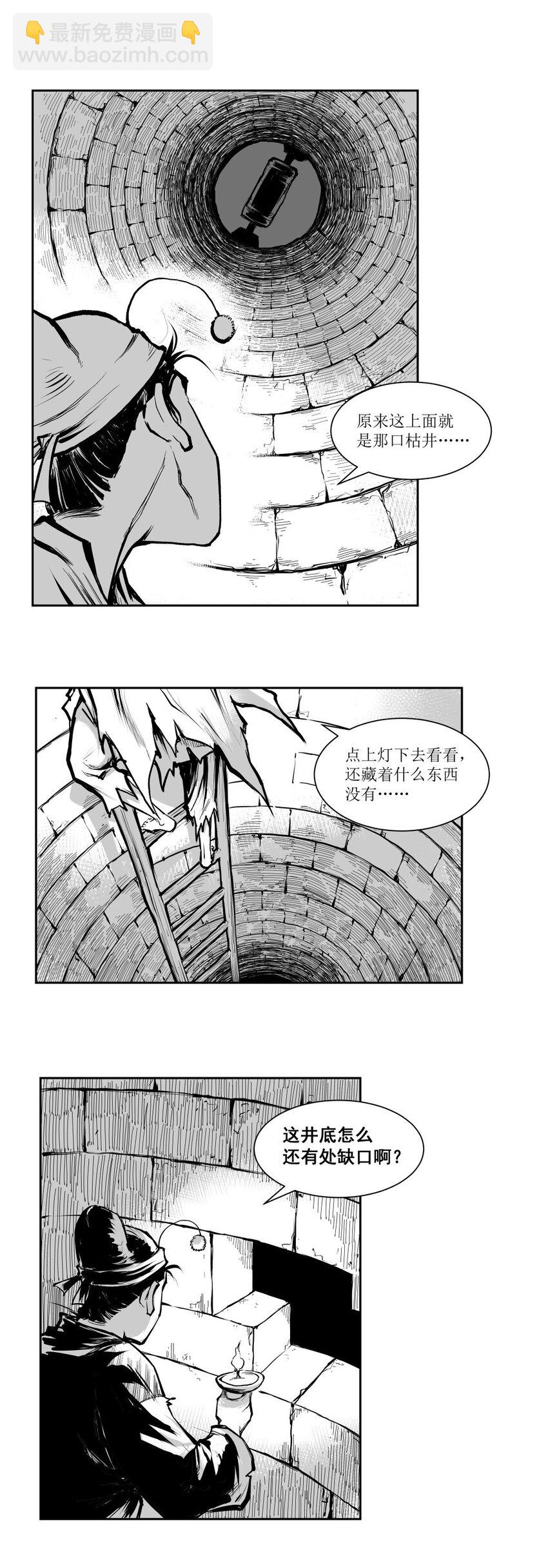 第45回 《清风闸》第45回：密室疑云！-第45话