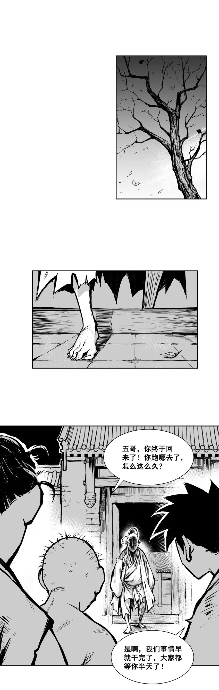 第45回 《清风闸》第45回：密室疑云！-第45话