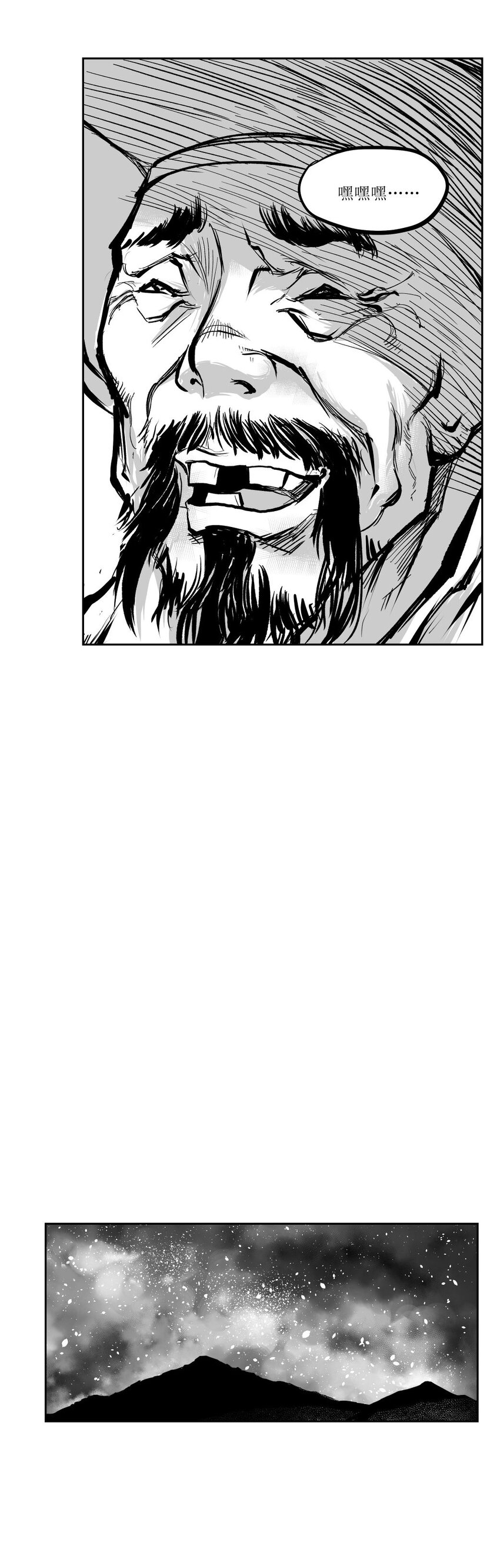第47回 《清风闸》第47回：皮五遇刺！-第47话