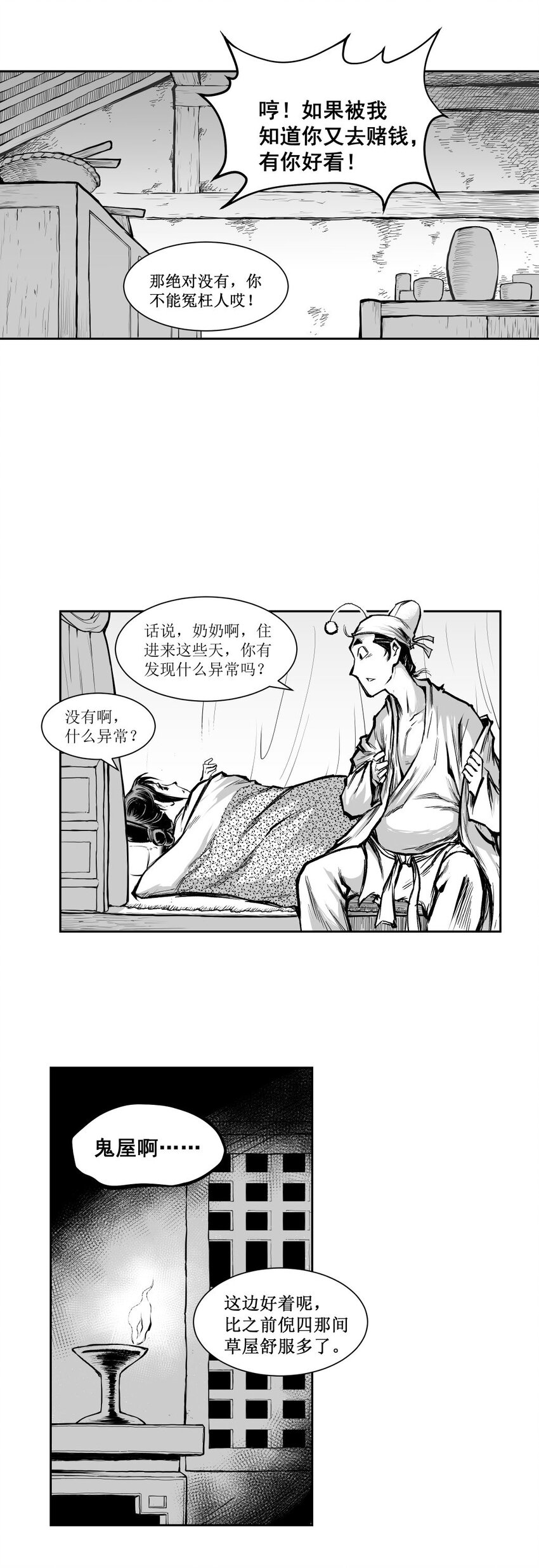 第47回 《清风闸》第47回：皮五遇刺！-第47话