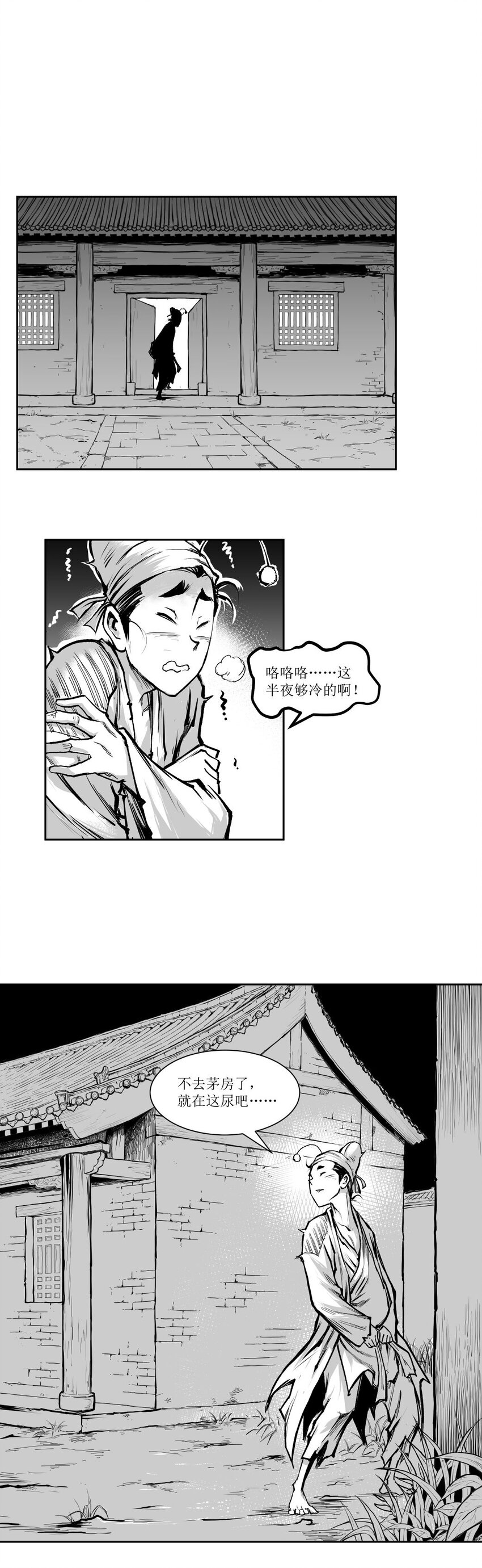 第47回 《清风闸》第47回：皮五遇刺！-第47话