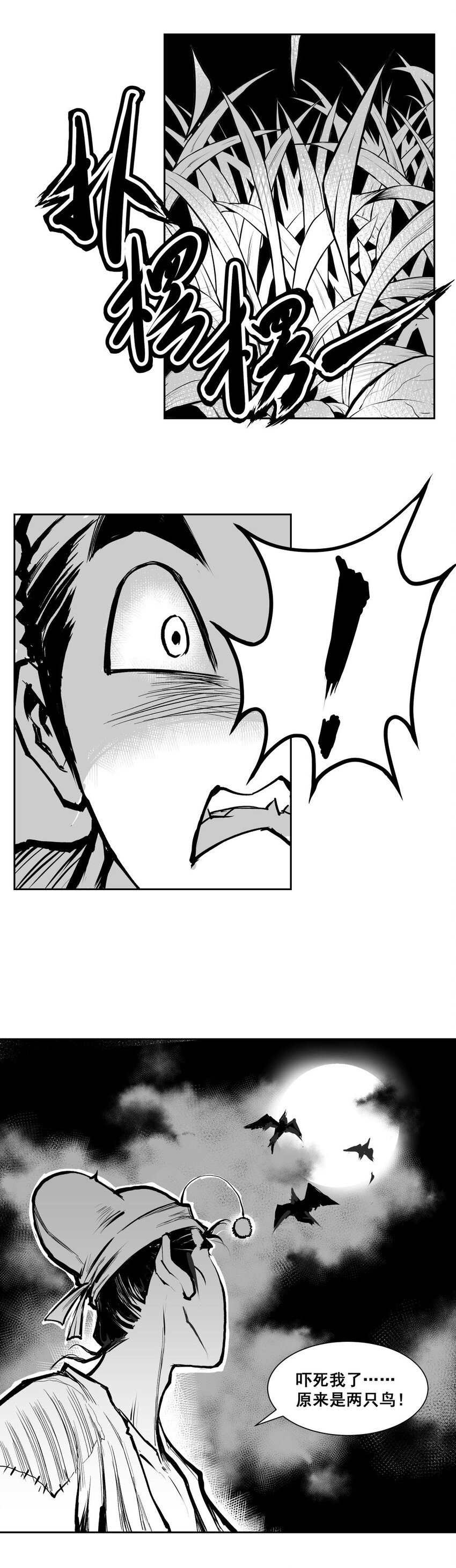 第47回 《清风闸》第47回：皮五遇刺！-第47话