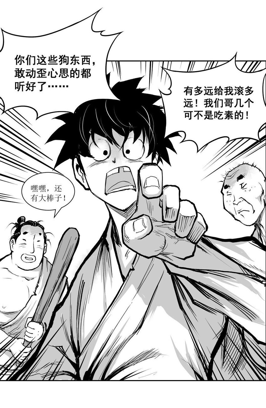 第49回 《清风闸》第49回：皮五离家，又惹非议！-第49话