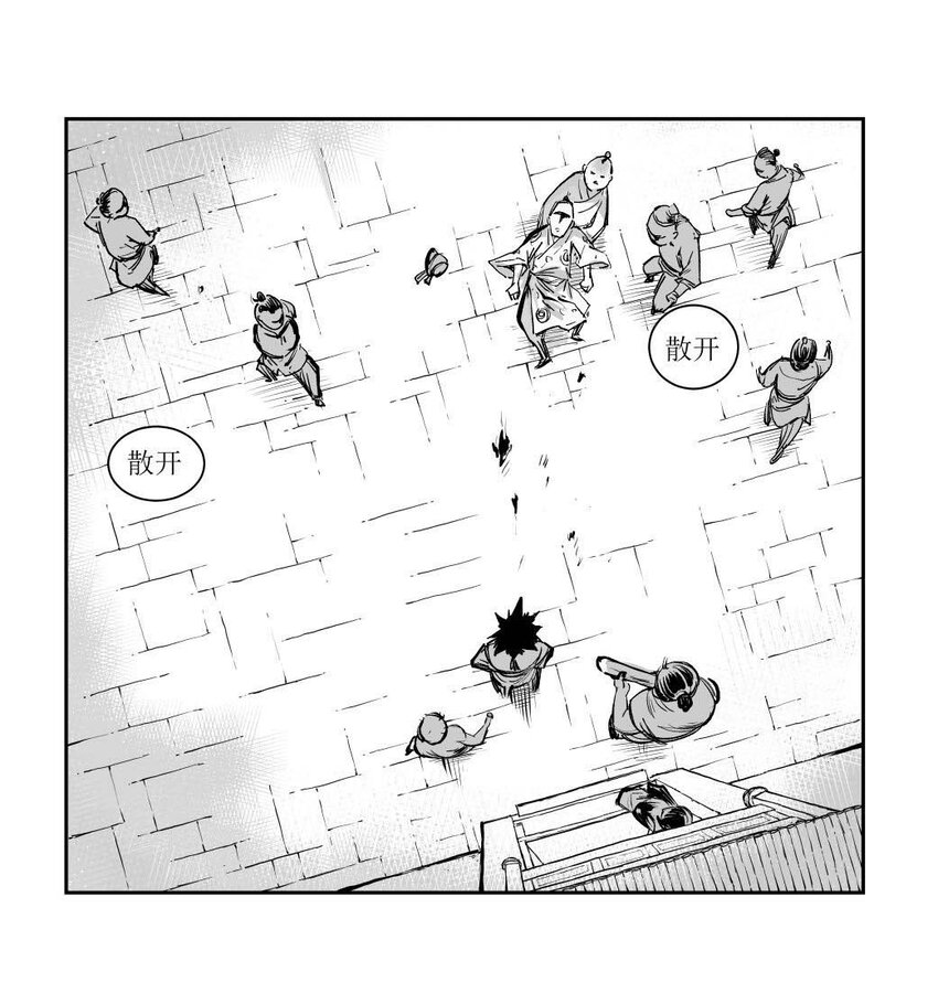 第49回 《清风闸》第49回：皮五离家，又惹非议！-第49话