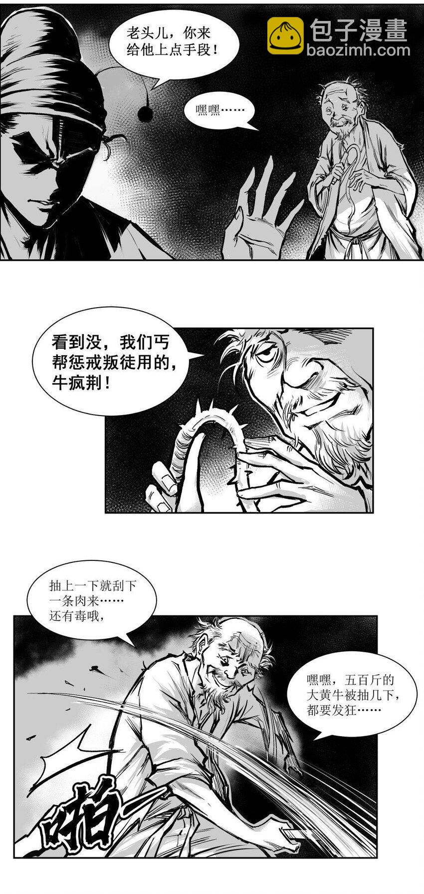 第49回 《清风闸》第49回：皮五离家，又惹非议！-第49话