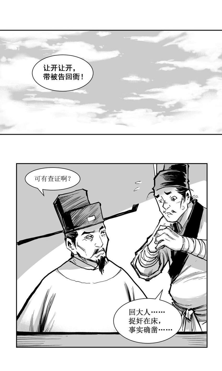 第51回 《清风闸》第51回：证据确凿，&ldquo;苦命鸳鸯&rdquo;道实情！-第51话