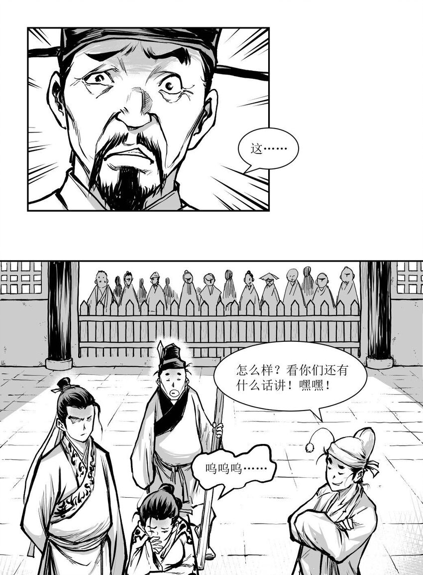 第51回 《清风闸》第51回：证据确凿，&ldquo;苦命鸳鸯&rdquo;道实情！-第51话