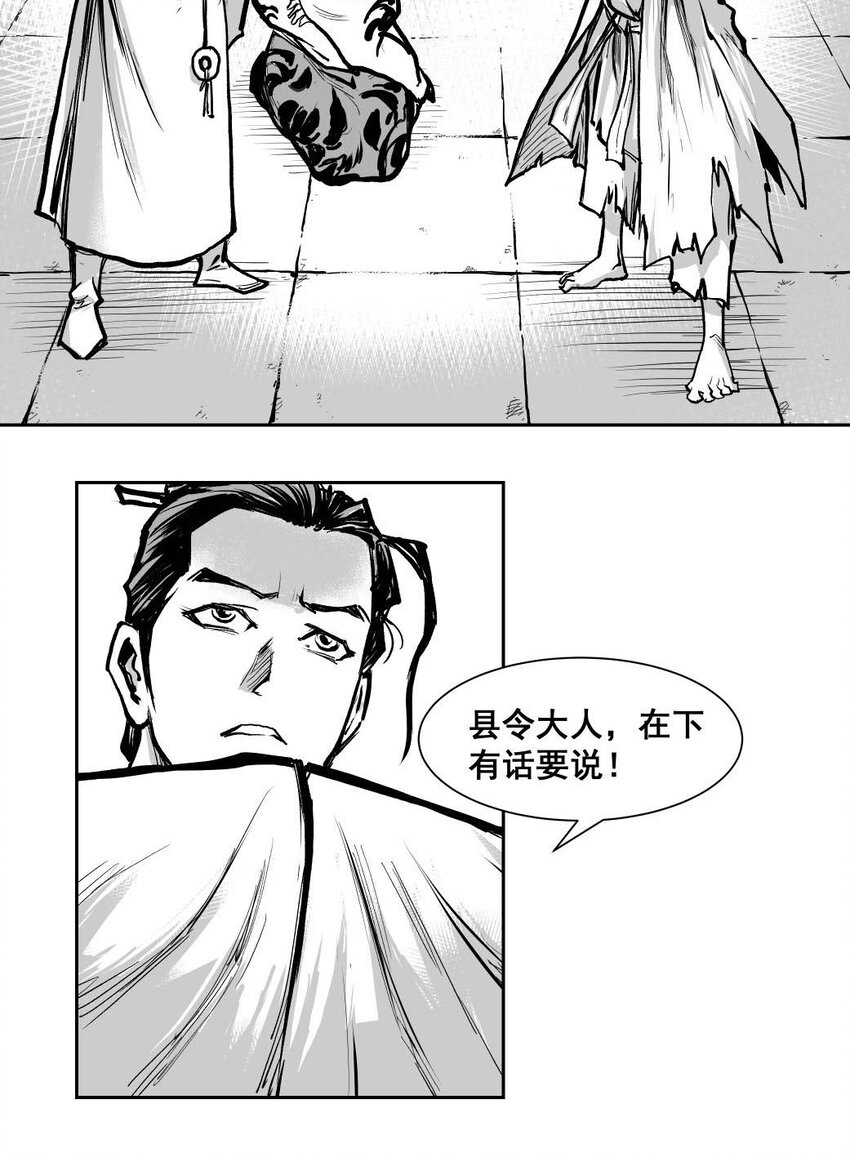 第51回 《清风闸》第51回：证据确凿，&ldquo;苦命鸳鸯&rdquo;道实情！-第51话