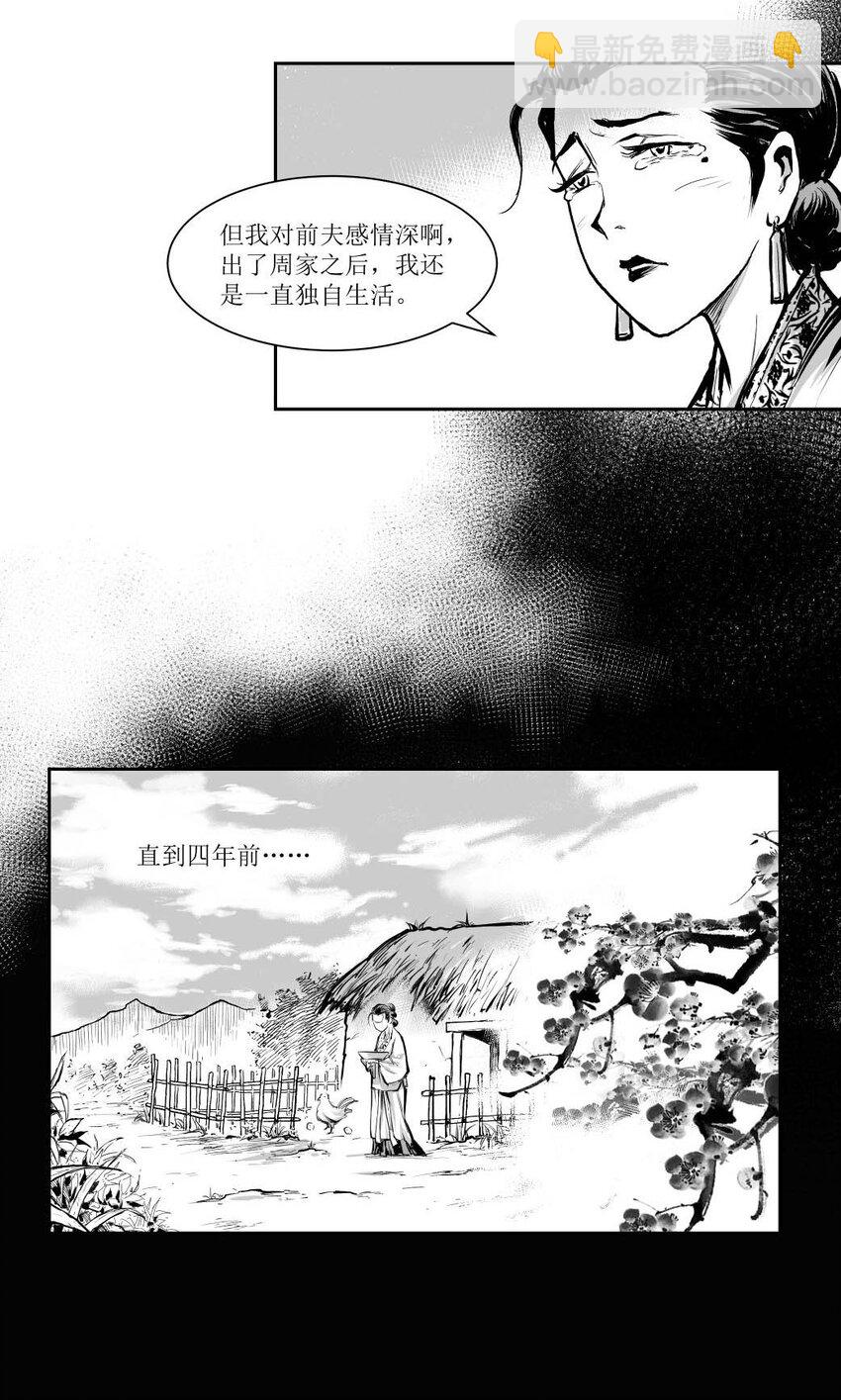 第51回 《清风闸》第51回：证据确凿，&ldquo;苦命鸳鸯&rdquo;道实情！-第51话