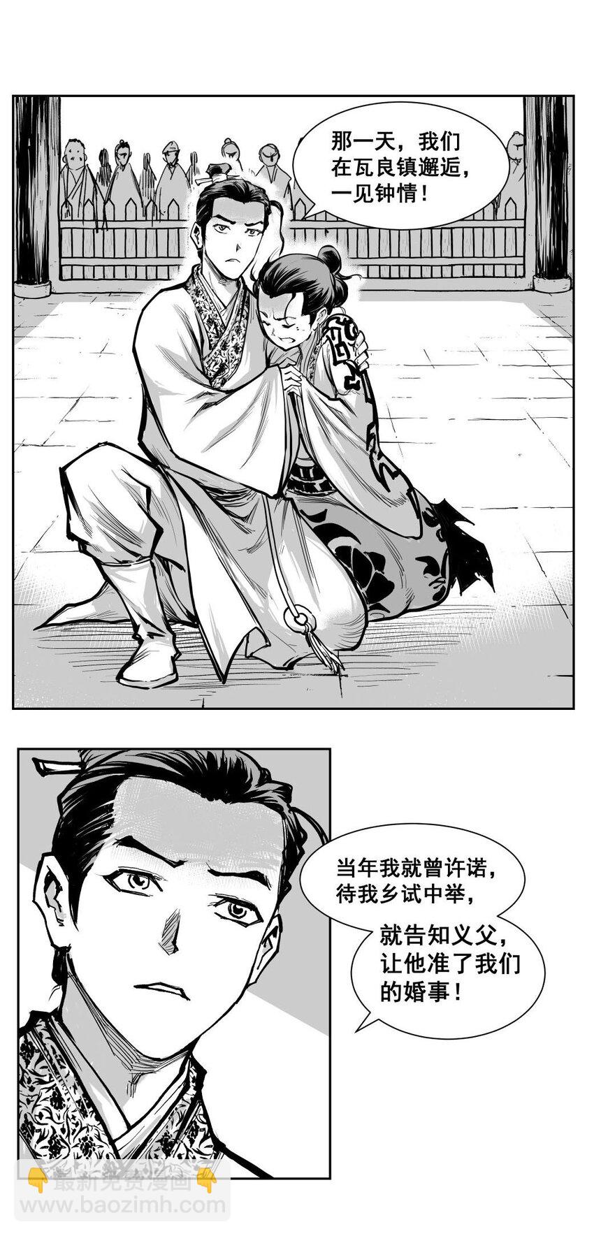第51回 《清风闸》第51回：证据确凿，&ldquo;苦命鸳鸯&rdquo;道实情！-第51话