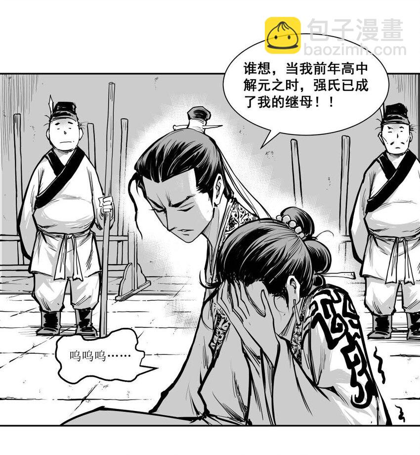 第51回 《清风闸》第51回：证据确凿，&ldquo;苦命鸳鸯&rdquo;道实情！-第51话