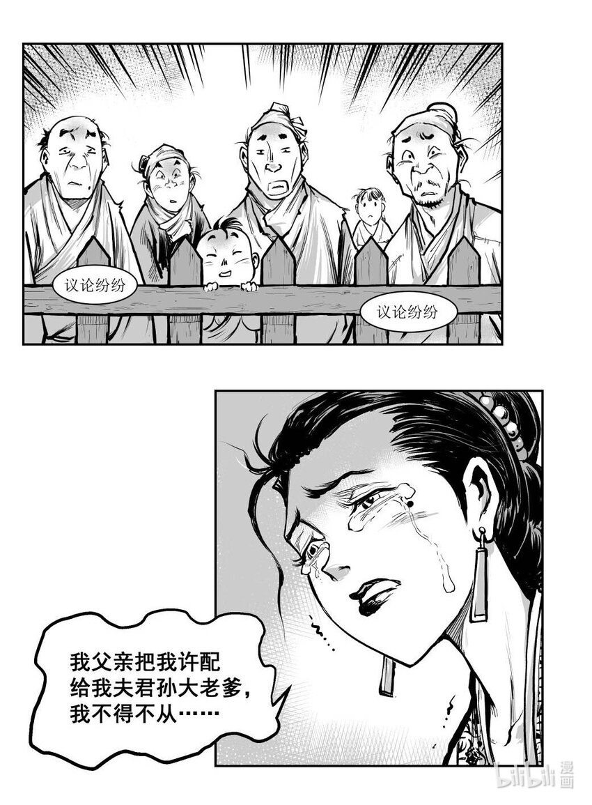 第51回 《清风闸》第51回：证据确凿，&ldquo;苦命鸳鸯&rdquo;道实情！-第51话