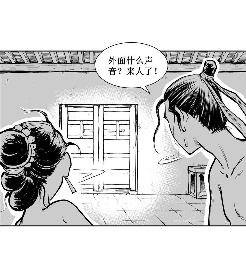 第51回 《清风闸》第51回：证据确凿，&ldquo;苦命鸳鸯&rdquo;道实情！-第51话
