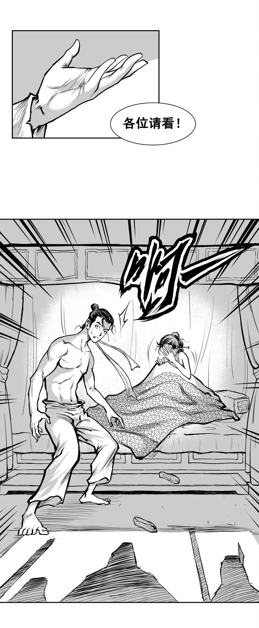 第51回 《清风闸》第51回：证据确凿，&ldquo;苦命鸳鸯&rdquo;道实情！-第51话