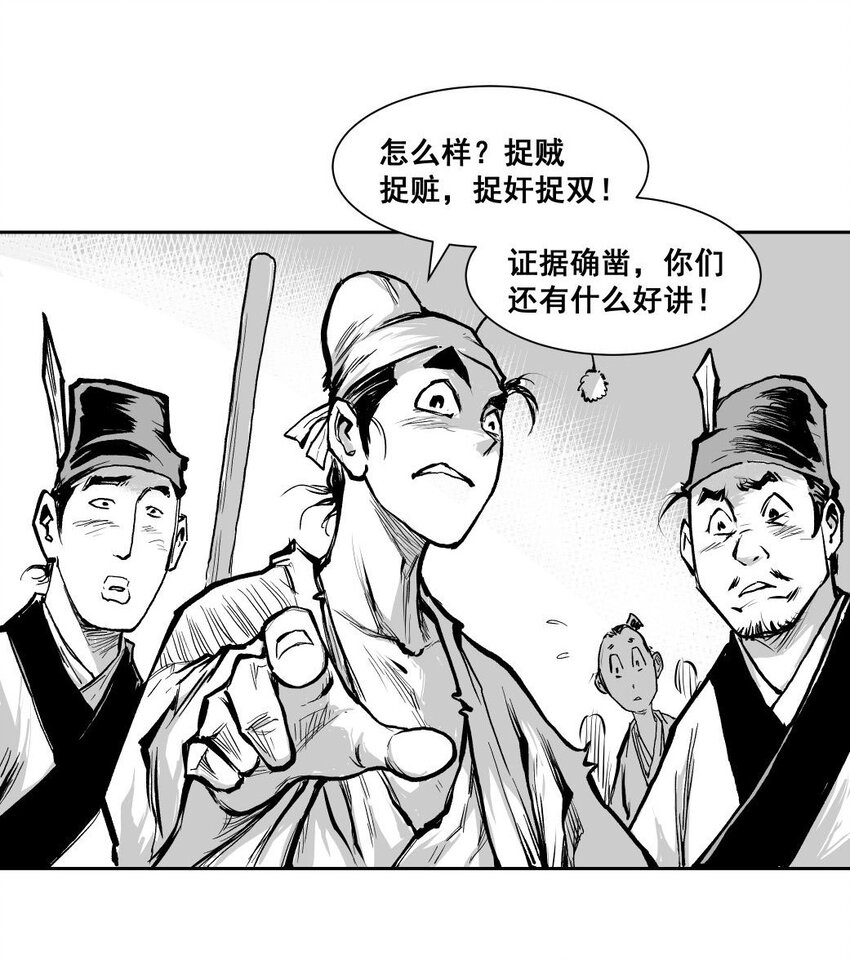 第51回 《清风闸》第51回：证据确凿，&ldquo;苦命鸳鸯&rdquo;道实情！-第51话