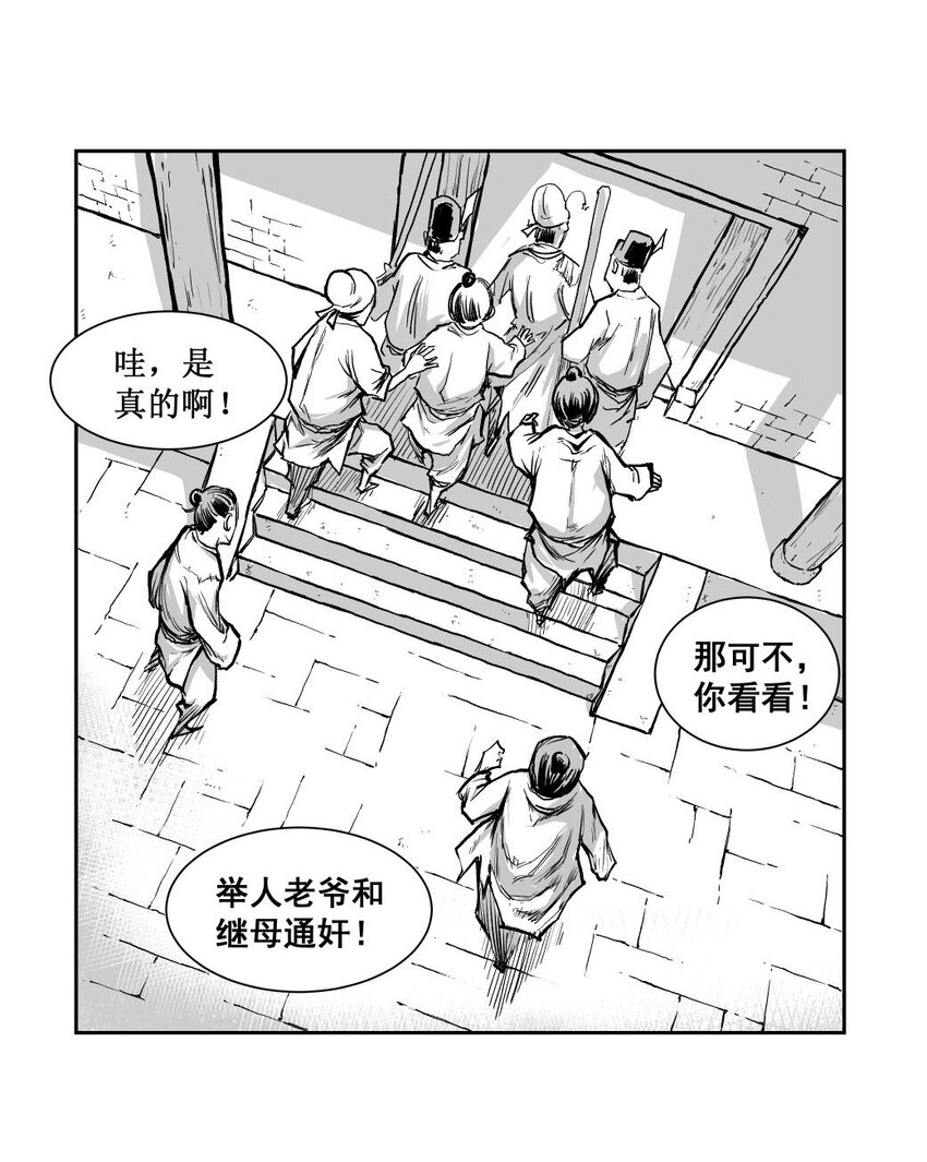 第51回 《清风闸》第51回：证据确凿，&ldquo;苦命鸳鸯&rdquo;道实情！-第51话