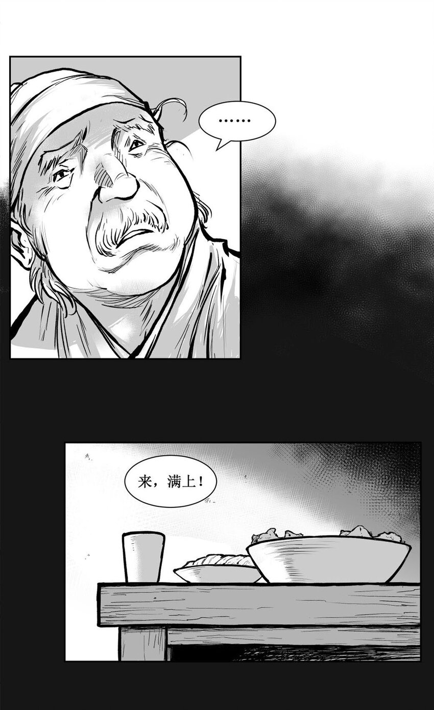第53回 《清风闸》第53回：二告又起！-第53话