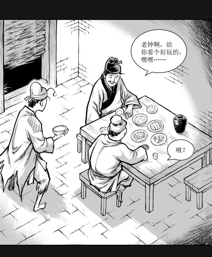 第53回 《清风闸》第53回：二告又起！-第53话
