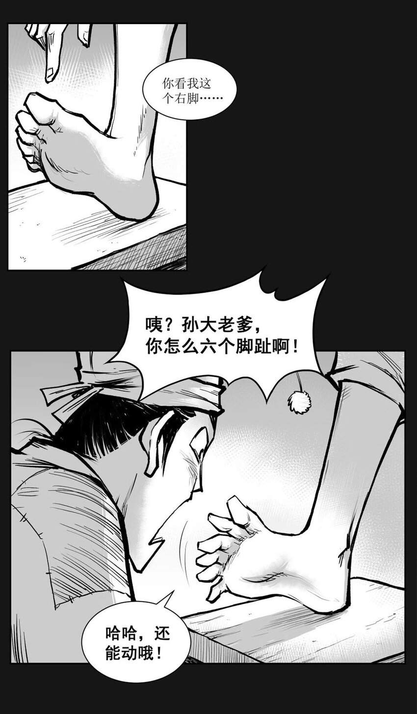 第53回 《清风闸》第53回：二告又起！-第53话