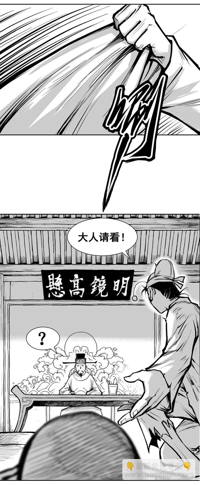 第53回 《清风闸》第53回：二告又起！-第53话